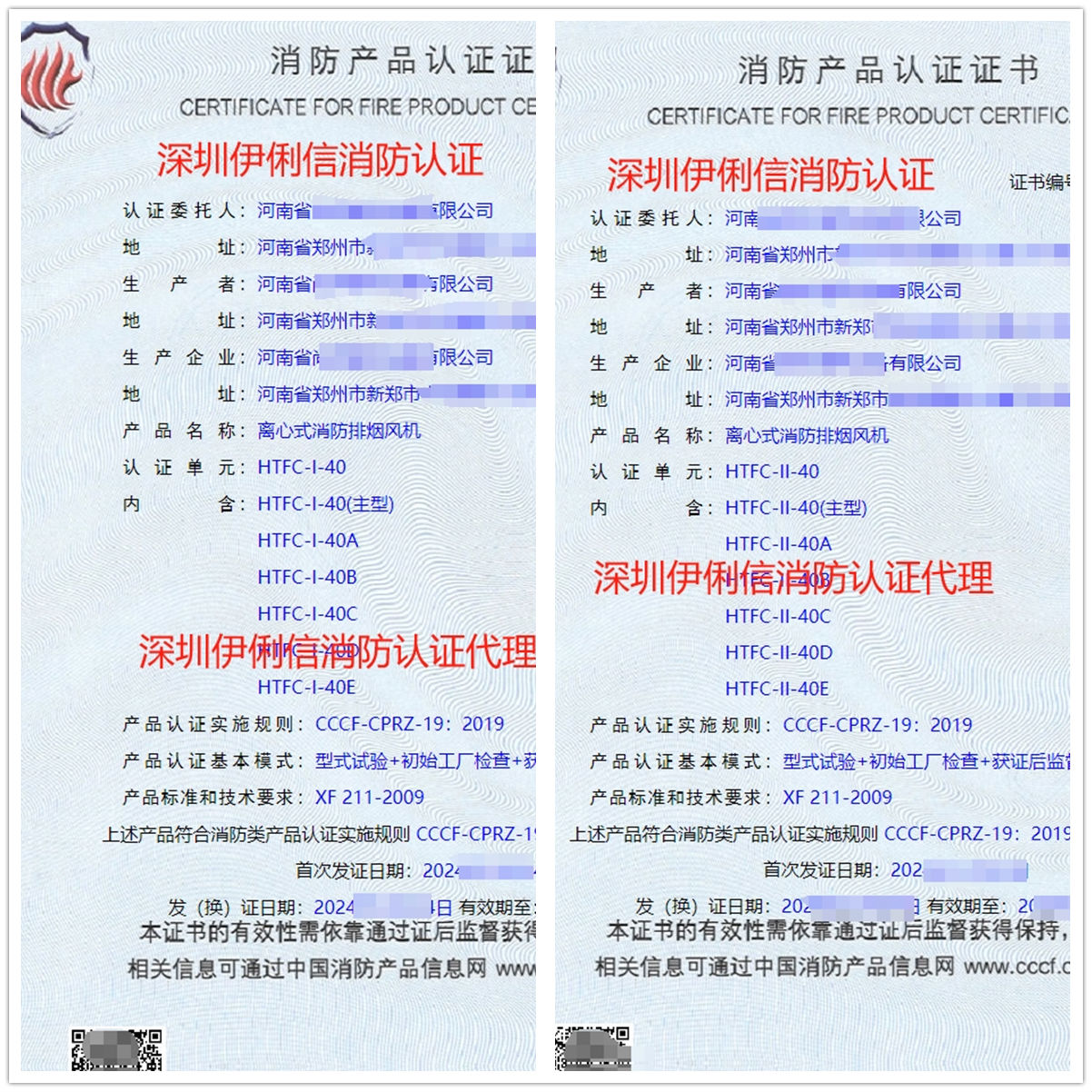 河南離心式消防排煙風(fēng)機消防產(chǎn)品認證代理